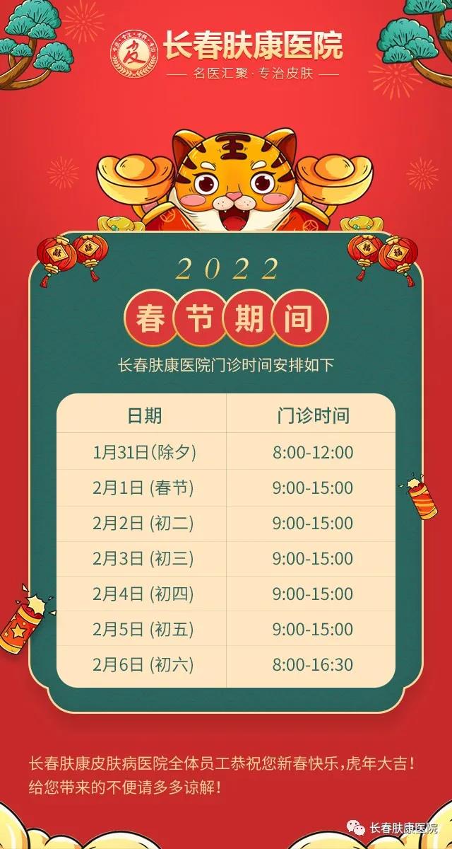  ��֪ͨ����������Ƥ����ҽԺ����ר���ճ�����